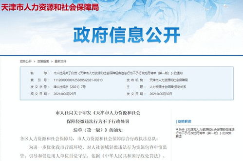 天津利好消息密集發(fā)布，移民咨詢迎來服務(wù)新篇章